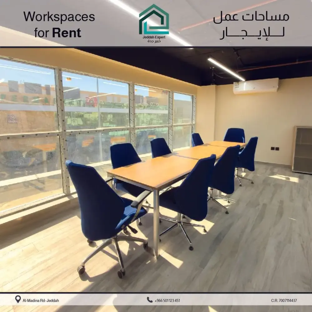 Meeting Room · Jeddah Expert Shared Offices